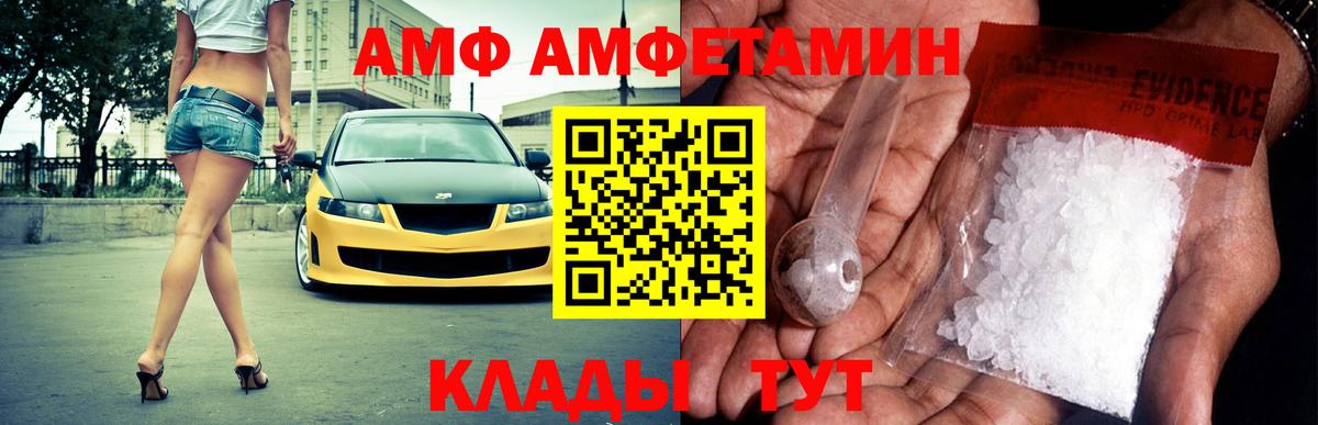 Амфетамин VHQ Луга