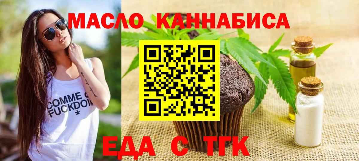 Печенье с ТГК конопля Луга