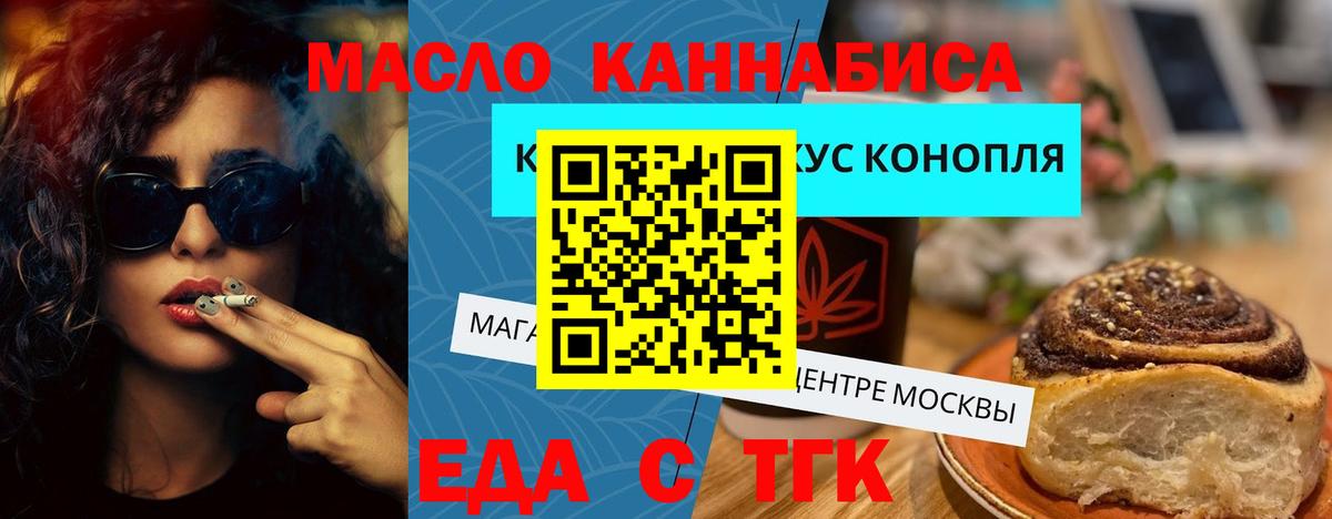 Луга  Еда ТГК марихуана  Вход с VPN 