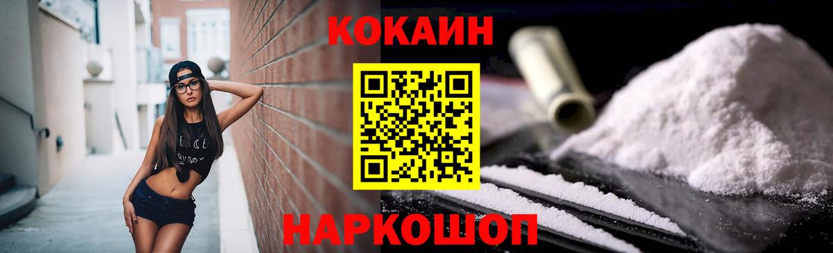 Кокаин Боливия  Кокаин FishScale  Луга  Вход с VPN 