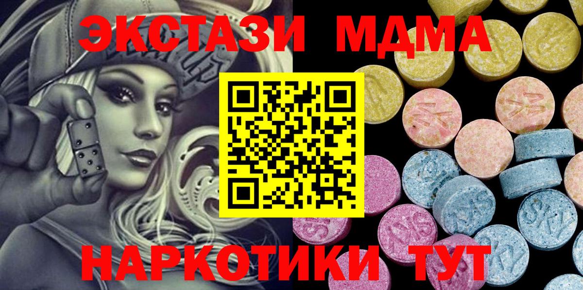 Ecstasy таблы Луга