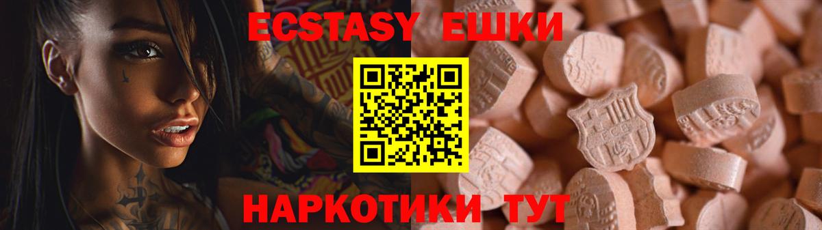 Луга  ЭКСТАЗИ  Вход с VPN  ЭКСТАЗИ 300 mg 