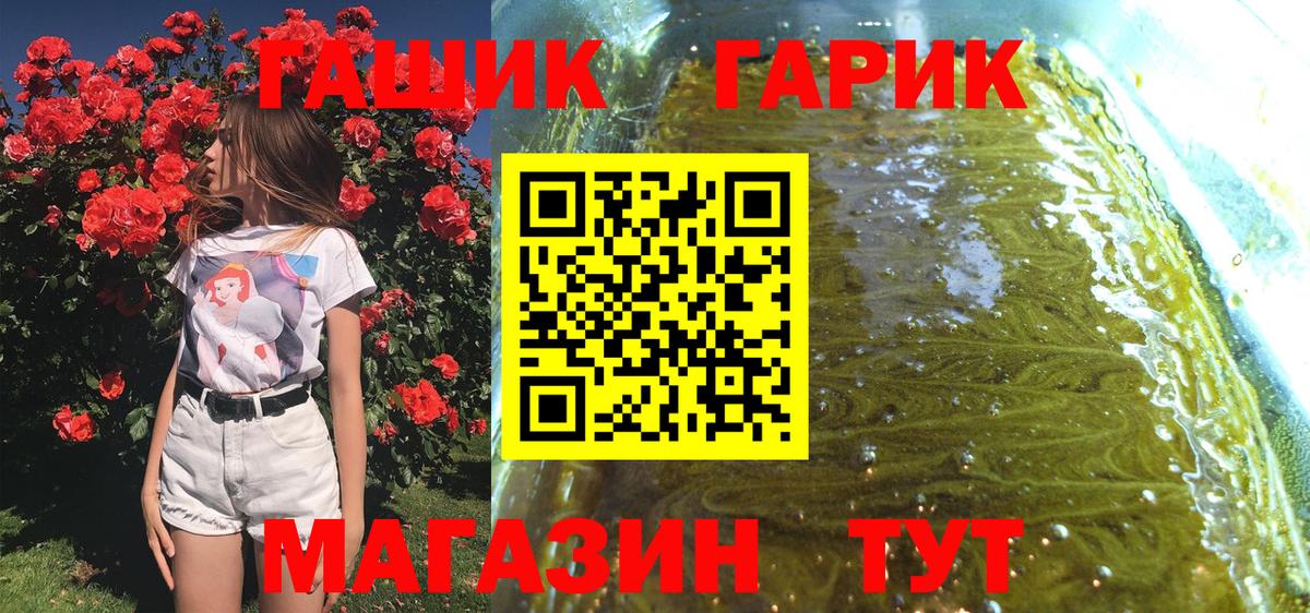 Луга  ГАШ ice o lator  Вход с VPN  Гашиш  Гашиш Cannabis 