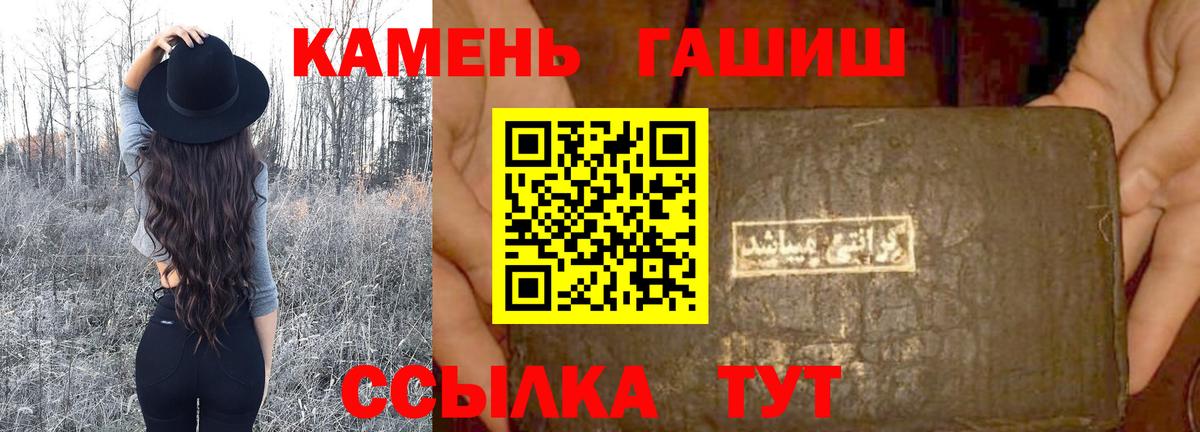 ГАШИШ Cannabis Луга