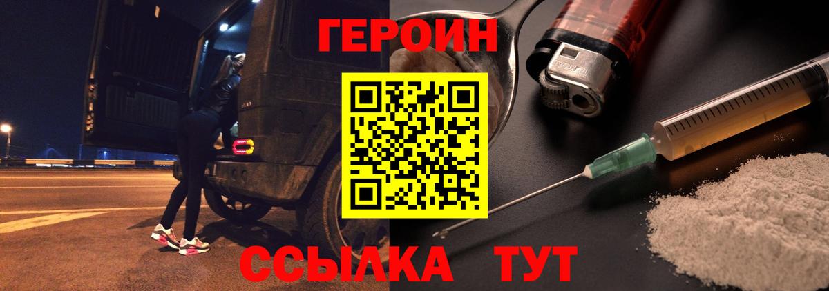 ГЕРОИН VHQ  ГЕРОИН  Луга 