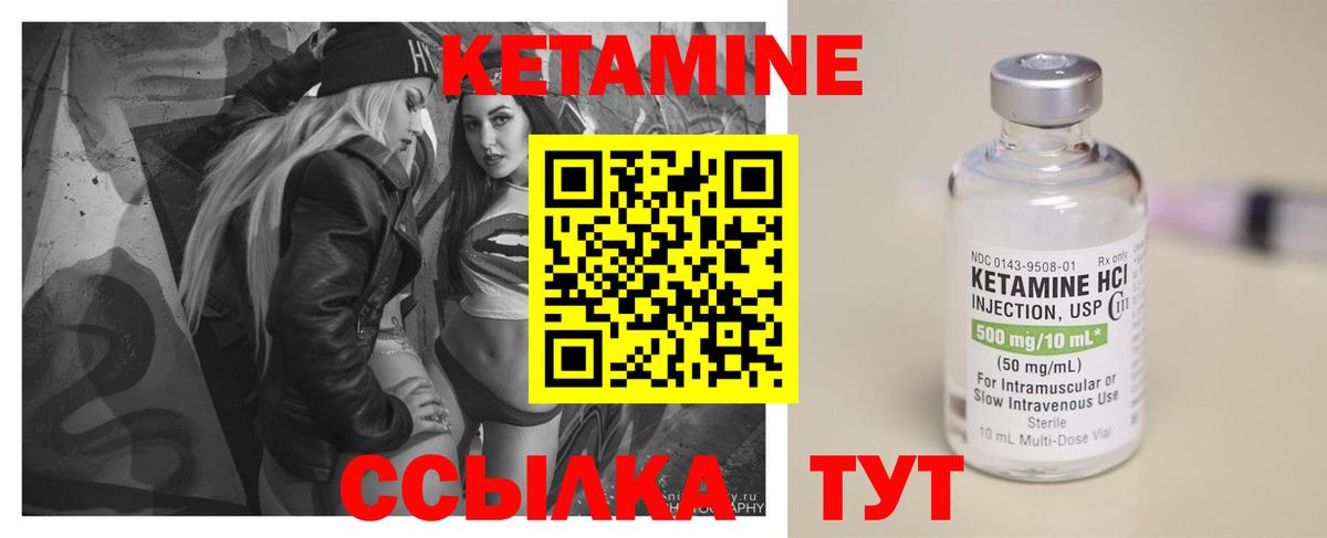 Луга  Кетамин VHQ  Вход с VPN 