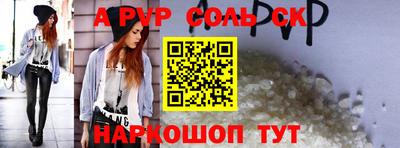apvp Донецк