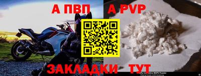 apvp Донецк