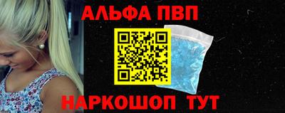 ALPHA PVP Аргун