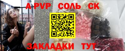 apvp Донецк