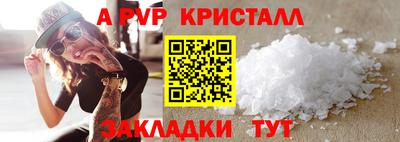 apvp Донецк