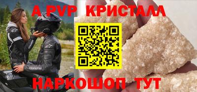 apvp Донецк