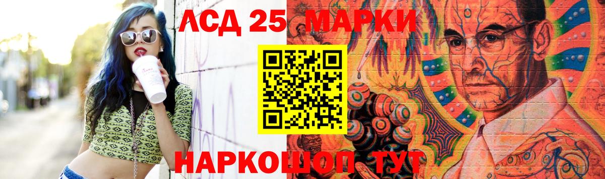 LSD-25 экстази кислота  Лсд 25 экстази ecstasy  ЛСД экстази  Луга  Вход с VPN 