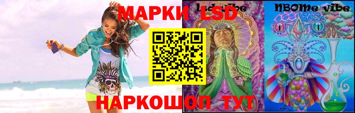 Лсд 25 экстази кислота Луга