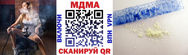 MDMA молли  Луга 