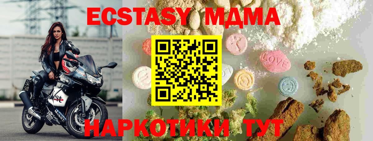 MDMA Molly Луга