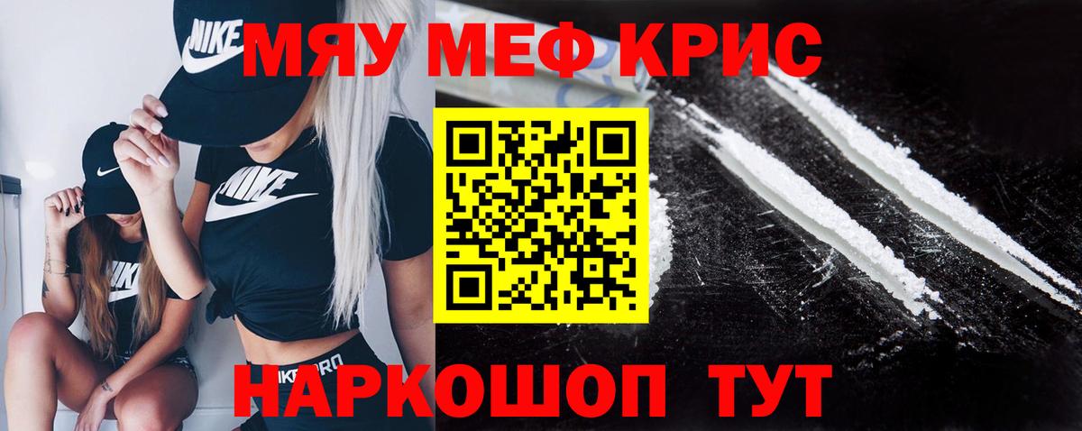 МАРИХУАНА  ГАШ  Экстази  COCAIN  Луга  Вход с VPN  Мефедрон кристаллы 