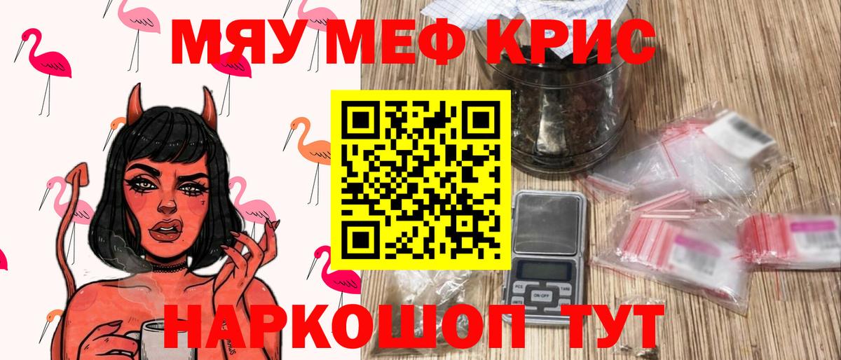 МЕФ кристаллы Луга