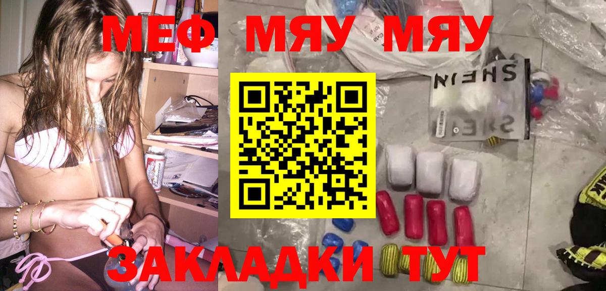 Мефедрон кристаллы Луга