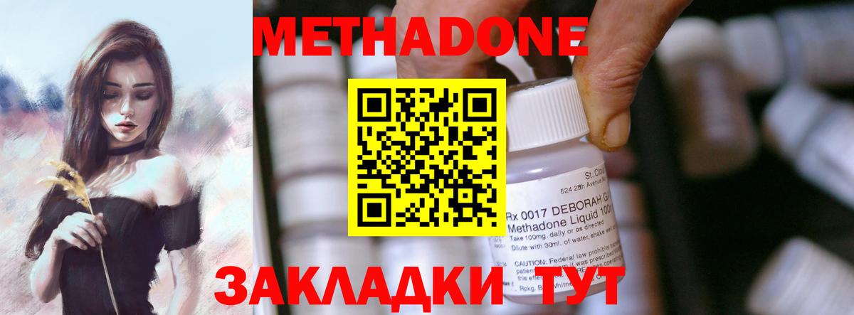 Метадон мёд  МЕТАДОН methadone  Луга  Вход с VPN 