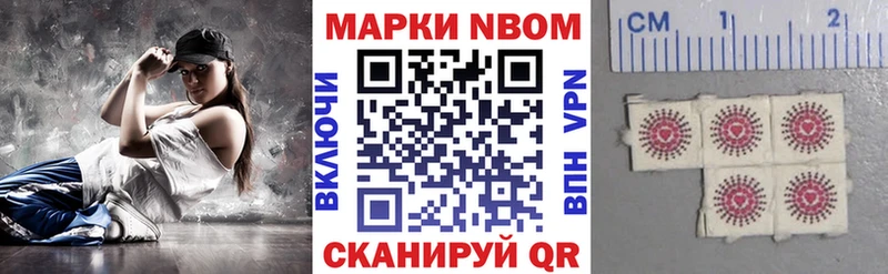 Марки N-bome 1,8мг  Луга 