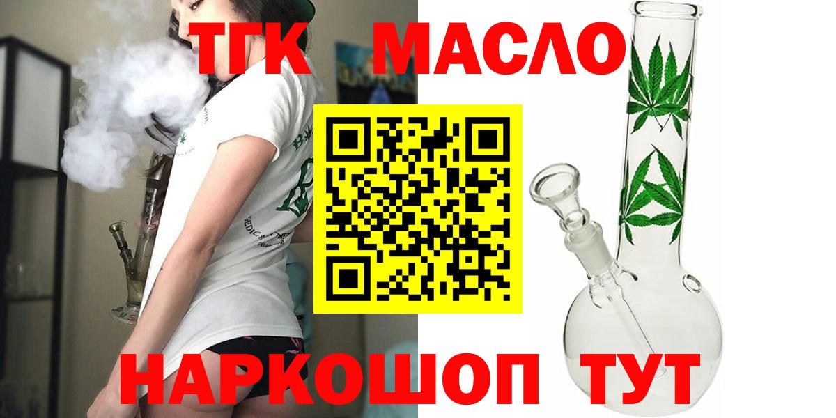 ТГК THC oil Луга